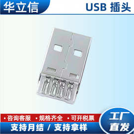 USB A公短体 焊线usb公头 不锈钢外壳 铜端 过48H/72H 充电器插头
