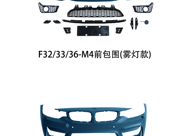 Suitable for BMW 4 Series F32/33/36/M4 front and rear surround GT cover leaf plate tail throat tail lip