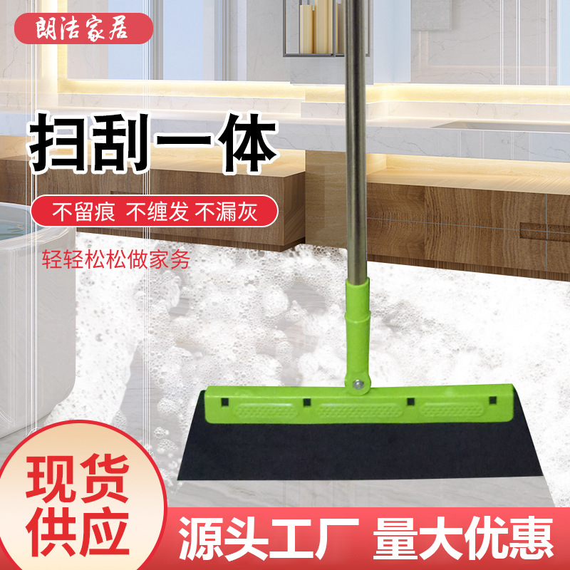 厂家批发无尘刮刀扫卫生间浴室刮水器伸缩杆魔术扫把刮玻璃地刮