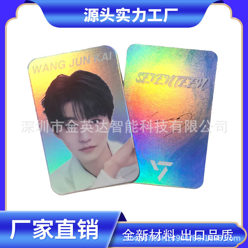 明星闪卡制作自印小卡制定镭射票根明星应援周边收藏卡片卡牌印刷