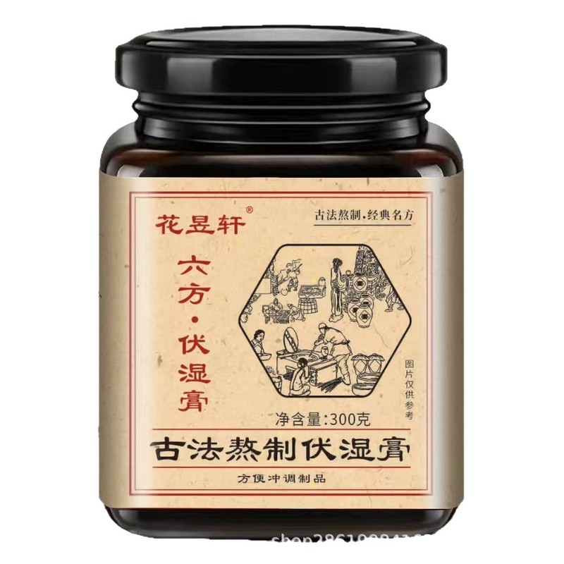 茯湿膏伏湿膏茯苓膏薏仁祛调理口臭舌苔厚黏体官方正品湿一件代发|undefined