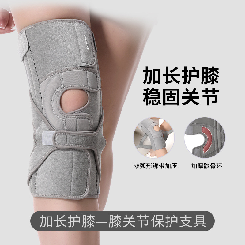Gray single [meniscal injury/knee discomfort/reinforced fixation]