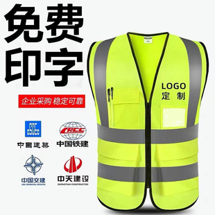 Reflective clothing multi-pocket vest waterproof vest site printing construction reflective clothing site construction factory wholesale