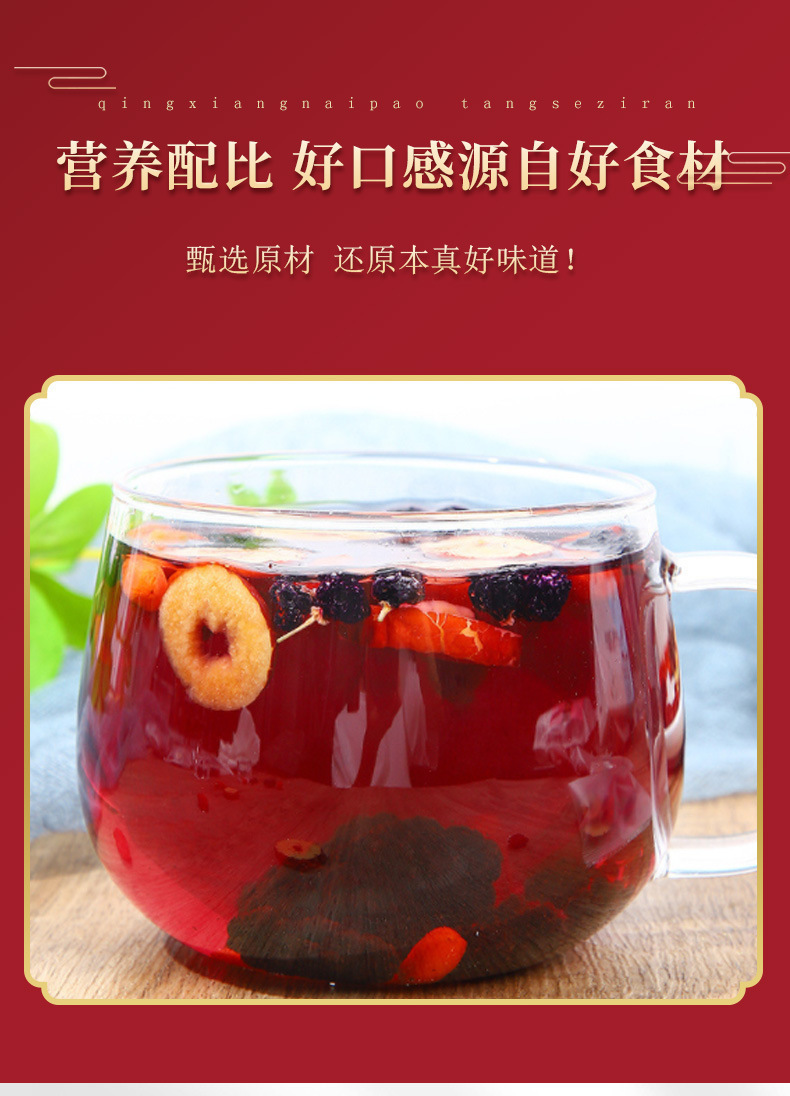 Mulberry Goji Berry Tea Sang Shen Gou Qi Tea 8g x 30 Bags Daily Wellness Brew quality and texture