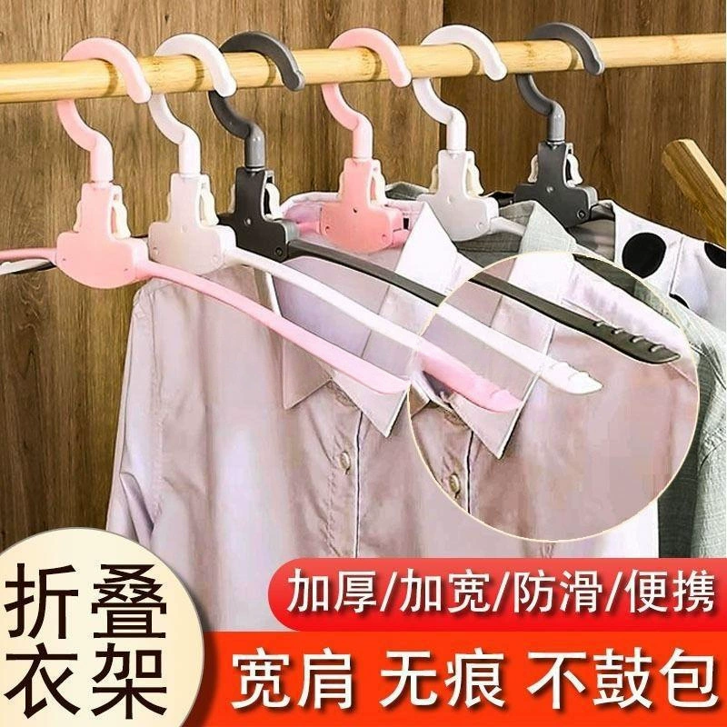 Японские складные вешалки утолщенные плечи без следов путешествия портативный противоскользящий воротник одежда артефакт настил расширенный для путешествий