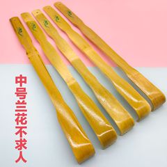 一元の竹はかゆいです。中号の蘭はかゆいです。
