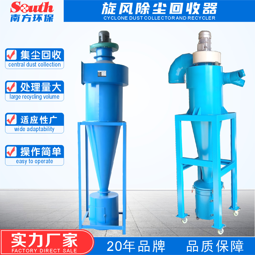旋风集尘器 沙克龙木工抛光粉尘旋风分离器 不锈钢粉尘回收除尘器