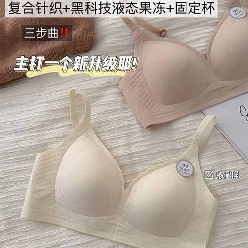 Seamless soft support underwear for women with big breasts, small breasts, push-up support, anti-sagging autumn and winter sports bra