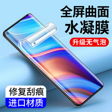 适用oppo水凝膜Realme X50钢化膜Find X6 X7手机膜Q3S V11全屏Q2i