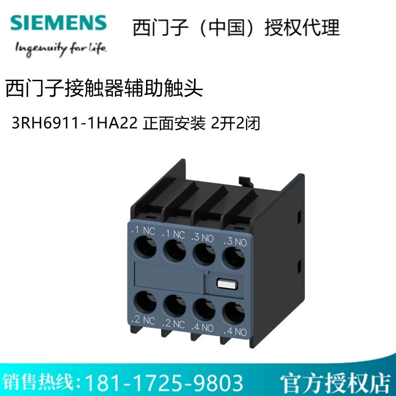 Контакты помощника контактора Siemens 3RH6911-1HA22 1DA11 1HA11 1AA10 Контакты