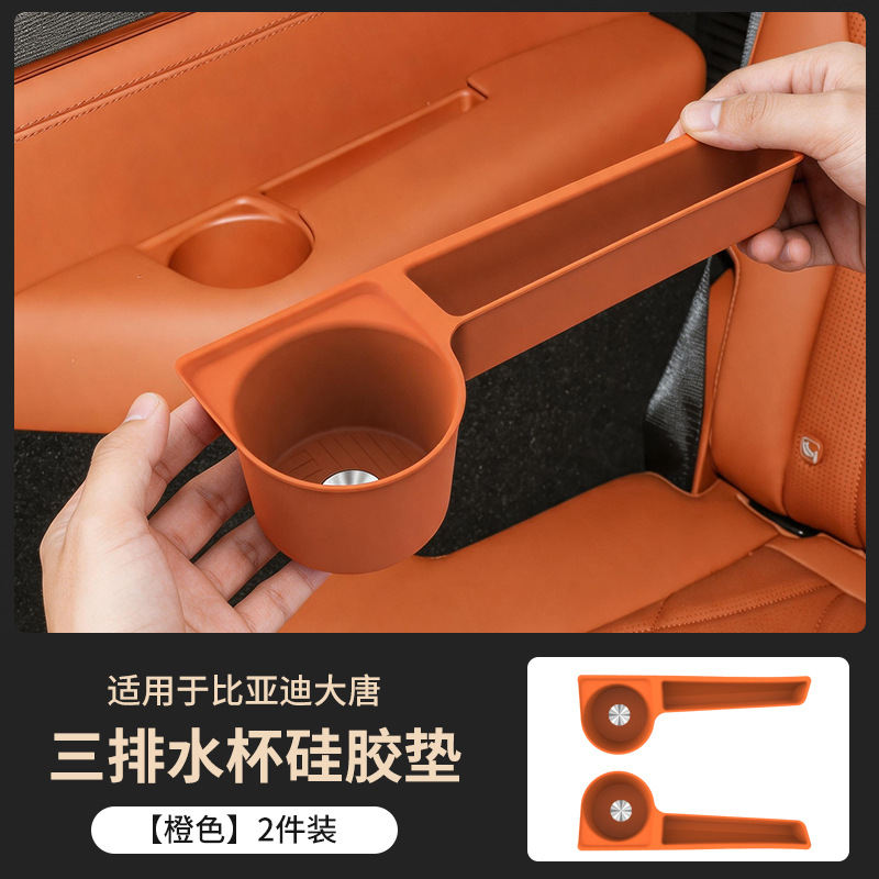 Suitable for 26 Models of Byd Datang Three-Row Cup Holder Silicone Anti-Slip Mat Car Decoration Accessories
