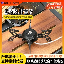 野餐炉具;户外炊具;旅行茶具