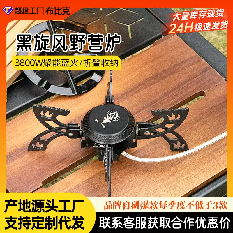 户外野餐便携折叠炉头燃气分体式蜘蛛炉具登山野营防风猛火批发