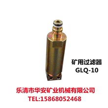 ���ù�����GLQ-10