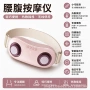 家用揉捏腹部随身按摩器