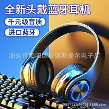 跨境爆款B39发光LED头戴式蓝牙耳机无线耳麦可插卡厂家直销