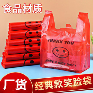 Red smiley face plastic handbag takeaway packaging convenient bag 50 supermarket commercial vest bag factory wholesale