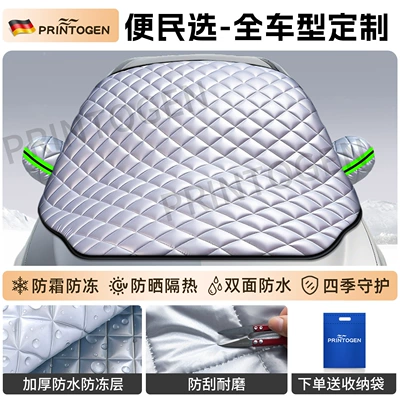 Anti-Freeze Cover, Snow Shield, Anti-Snow: Car snow shield - cant-decide-choose-me-note-your-car-model-when-placing-your-order-1cln1-premium-customization-free-returns-if-it-doesnt-fit