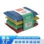 厨房去污双面家用洗碗布