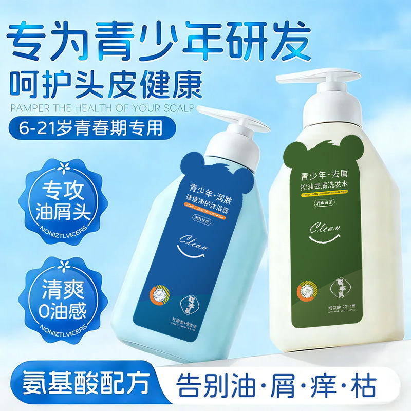 Champoo para jóvenes de ratas, anti-caspa, control de aceite, suave limpieza, shampoo para estudiantes, fabricante de gel de baño