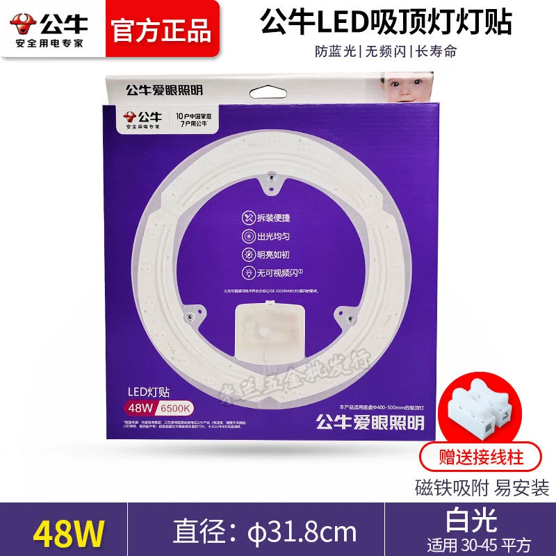 ceiling light, changeable LED lamp, light panel for living room for bedroom