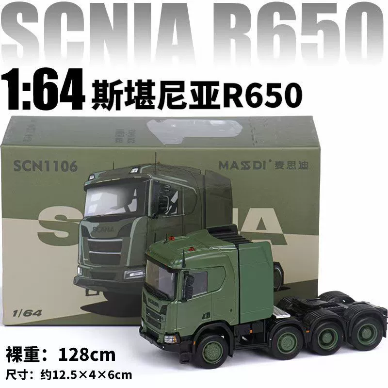 麦思迪 Toyota, car model, scale 1:64