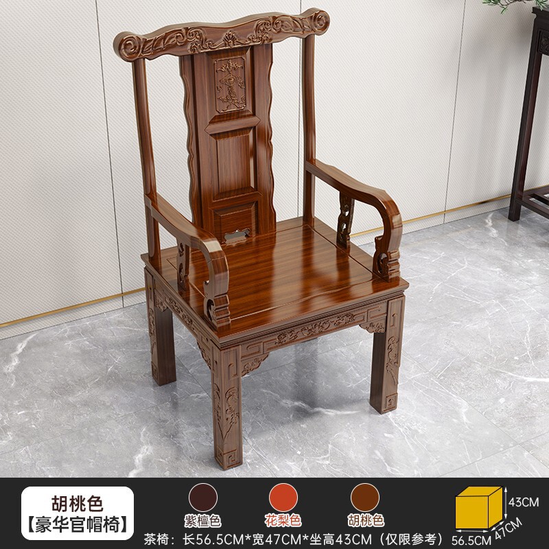 New Chinese Style Solid Wood Chair, Southern Elm Armchair, Horn Chair, Three-Piece Set, Roll-Up Book Chair, Armrest, Official Hat Chair, Dining Chair