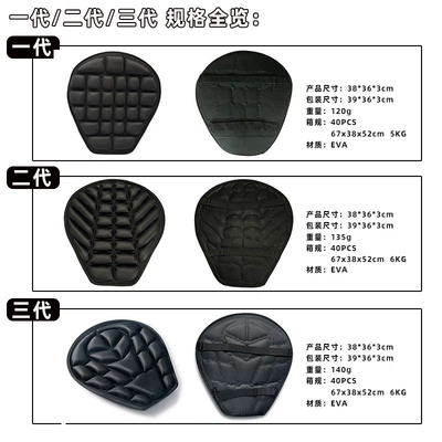 Cushion Cover, Heat-Insulating and Sun-Protective | Motorcycle cushion