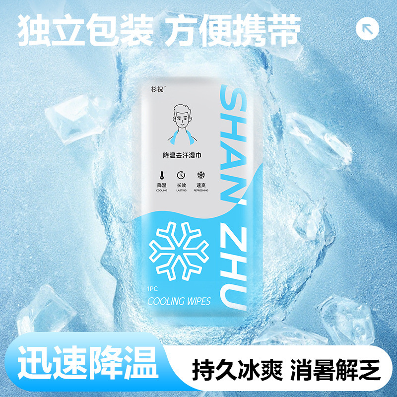 新款降温小毛巾冷感清凉止汗毛巾提神降温醒脑毛巾便携独立包装|undefined
