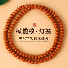 岑高油天然橄榄核灯笼珠子diy串珠手链珠佛珠手串配珠橄榄核散珠