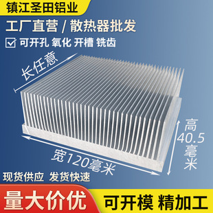 Aluminum profile heat sink high density tooth aluminum CPU heat sink wide 120 high 40.5 aluminum alloy processing