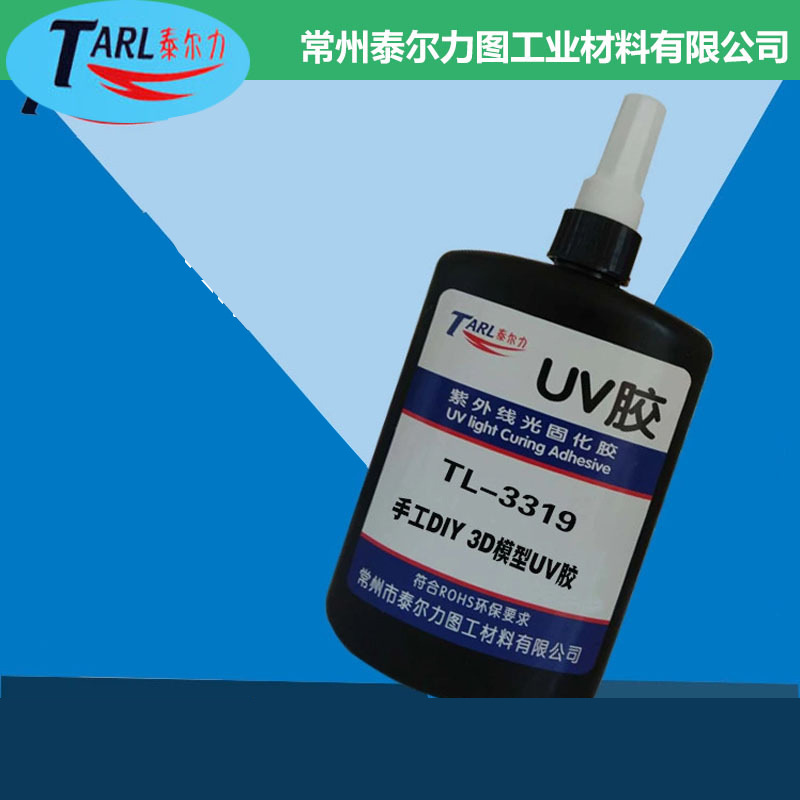 流麻UV滴胶低味无影胶树脂硬胶透明DIY手工速干耐黄变水晶滴胶250