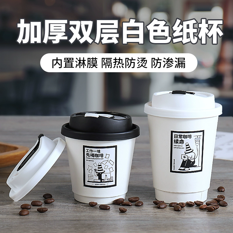 Disposable coffee and milk tea heat insulation double-layer hollow takeaway hot drink packing and leak-proof cover paper cup commercial customization LOG