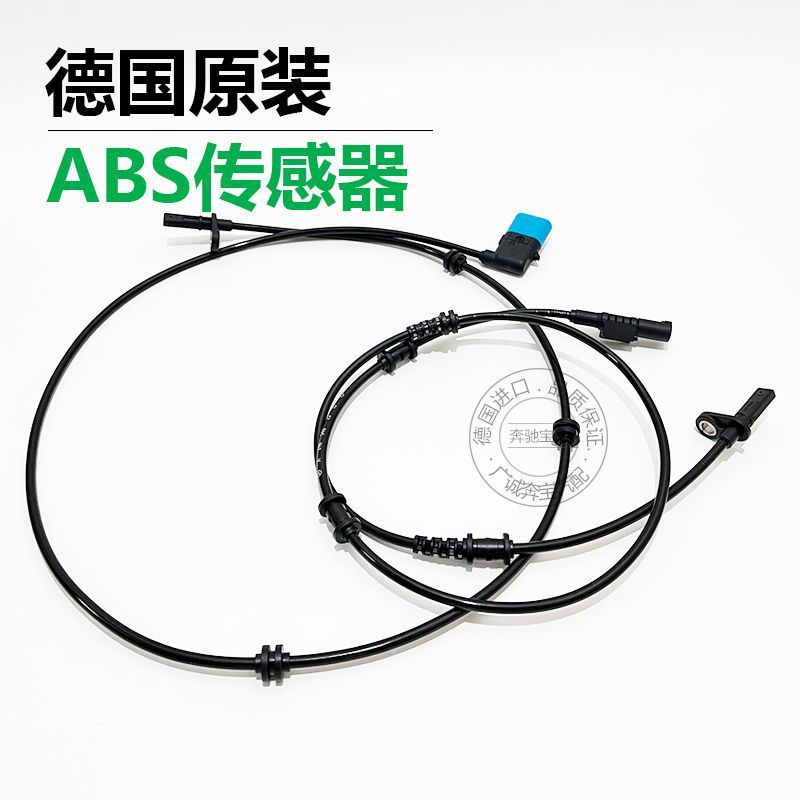 Applicable to Mercedes-Benz s280 C180c200 E260 R350 GLK300abs sensor ML350 wheel speed sensor