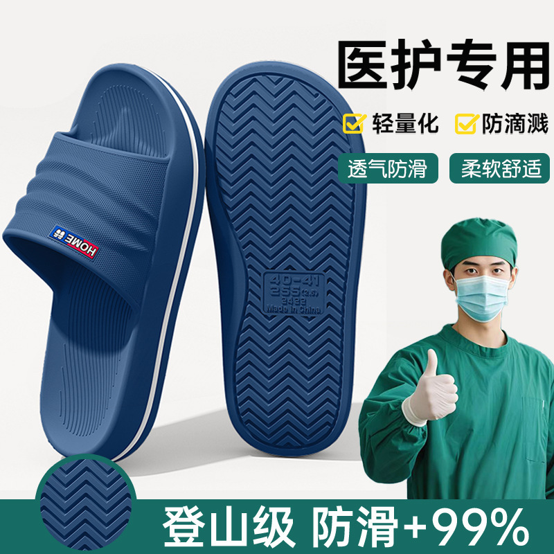 Medical Operating Room Slippers for Men, Summer 2025 New Model, Home and Outdoor Wear, Eva Thick-Soled, Non-Slip, Anti-Odor Sandals for Men