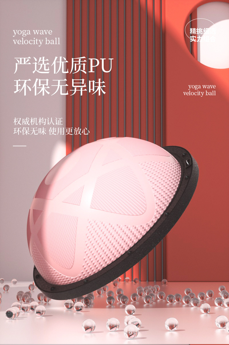 波速球半圆平衡瑜伽球普拉提波比球训练器材健身半球-阿里巴巴