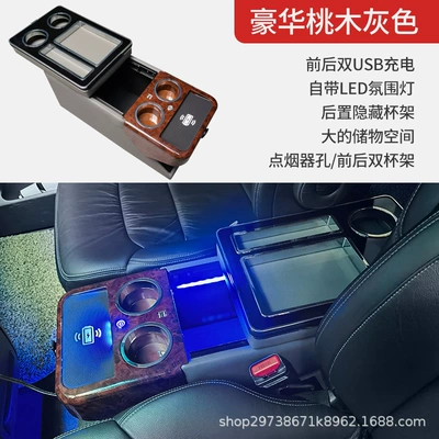 Modified Multifunctional Original Factory — Armrest box - luxury-gray-front-and-rear-charging-atmosphere-light-wireless-charging
