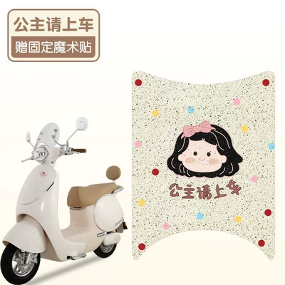Electric vehicle foot mat, 6 Electric Vehicle Special Foot Pad - princess-please-get-in-the-car