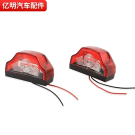 转向灯、角灯;尾灯;牌照灯