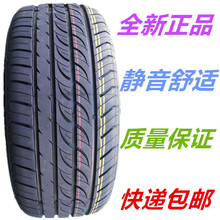 全新轮胎215 225 235 245 255  275/30/35/40/45/50/55R17R18R19