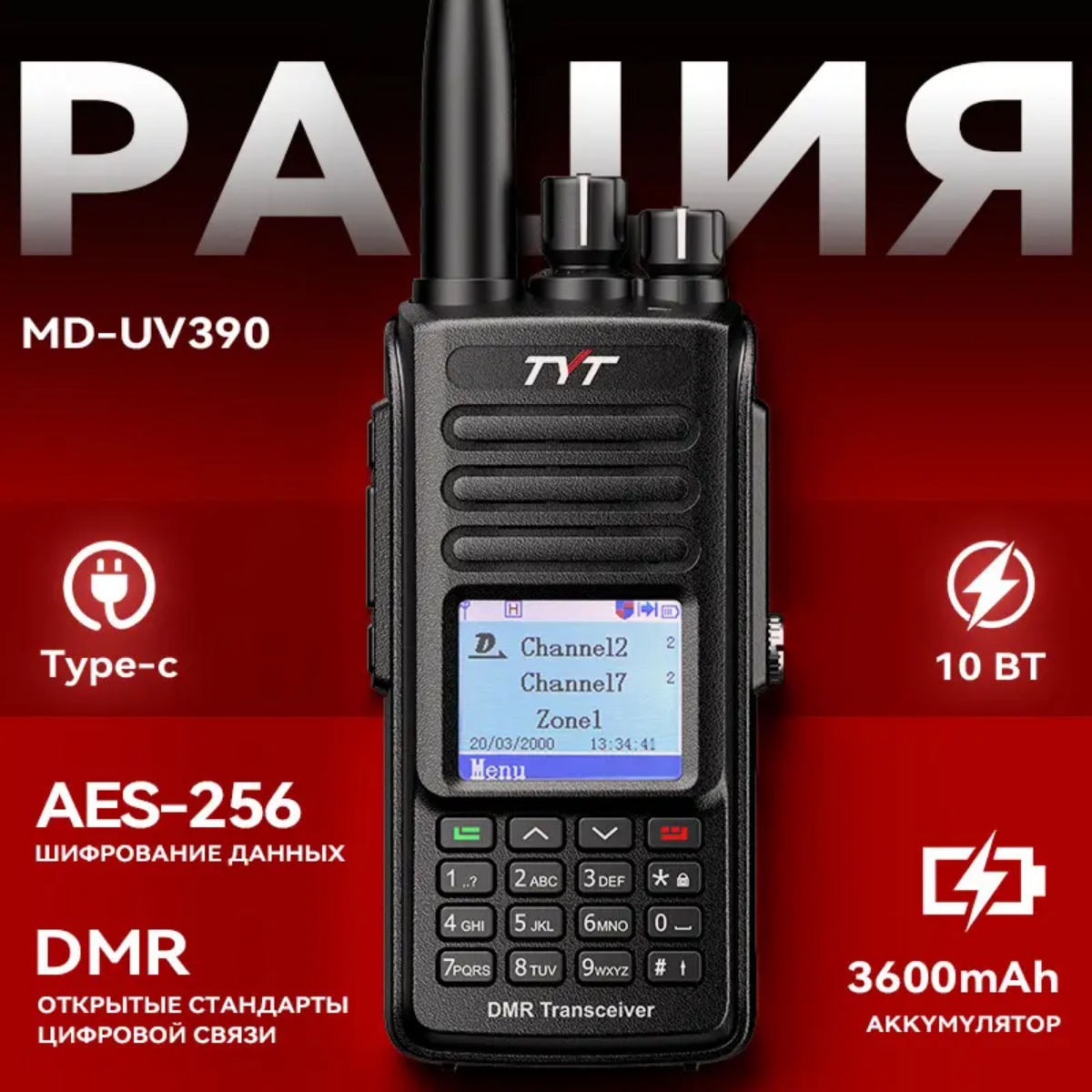 Walkie-talkie digital TYT MD-UV390PLUS con puerto de carga TIPO-C AES256 y potencia de 10W