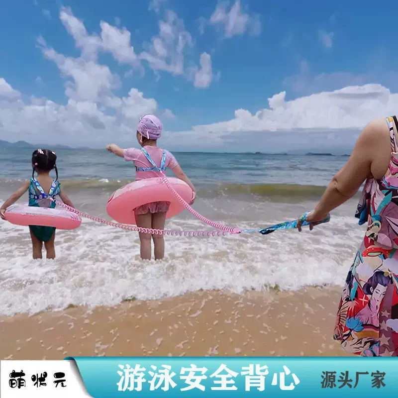 宝宝防走失溜娃神器游泳圈牵引绳 防丢手环弹力套儿童游泳安全带