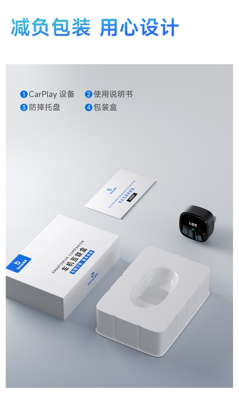 Beo Wired to Wireless CarPlay Interconnection Box for Audi, Mercedes-Benz, Volkswagen, Buick, Toyota, Honda Navigation