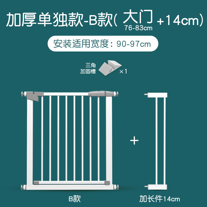 Children's fence