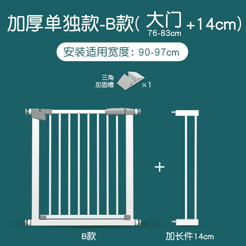 Children's fence