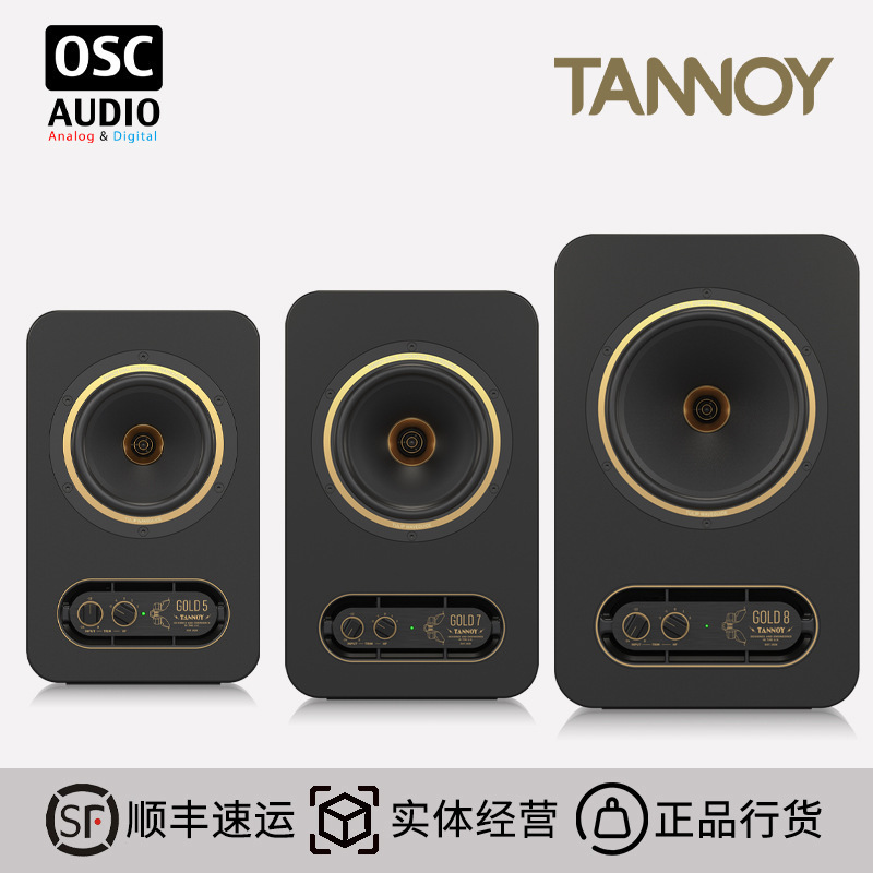 Tannoy/Tianlang GOLD 5/7/8 GOLD coaxial active monitor speaker desktop bargaining Tannoy/Tianlang GOLD 5/7/8 GOLD coaxial active monitor speaker desktop bargaining