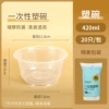 Disposable plastic bowls 20 pieces/pack