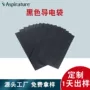 江苏数码定制黑色导电袋