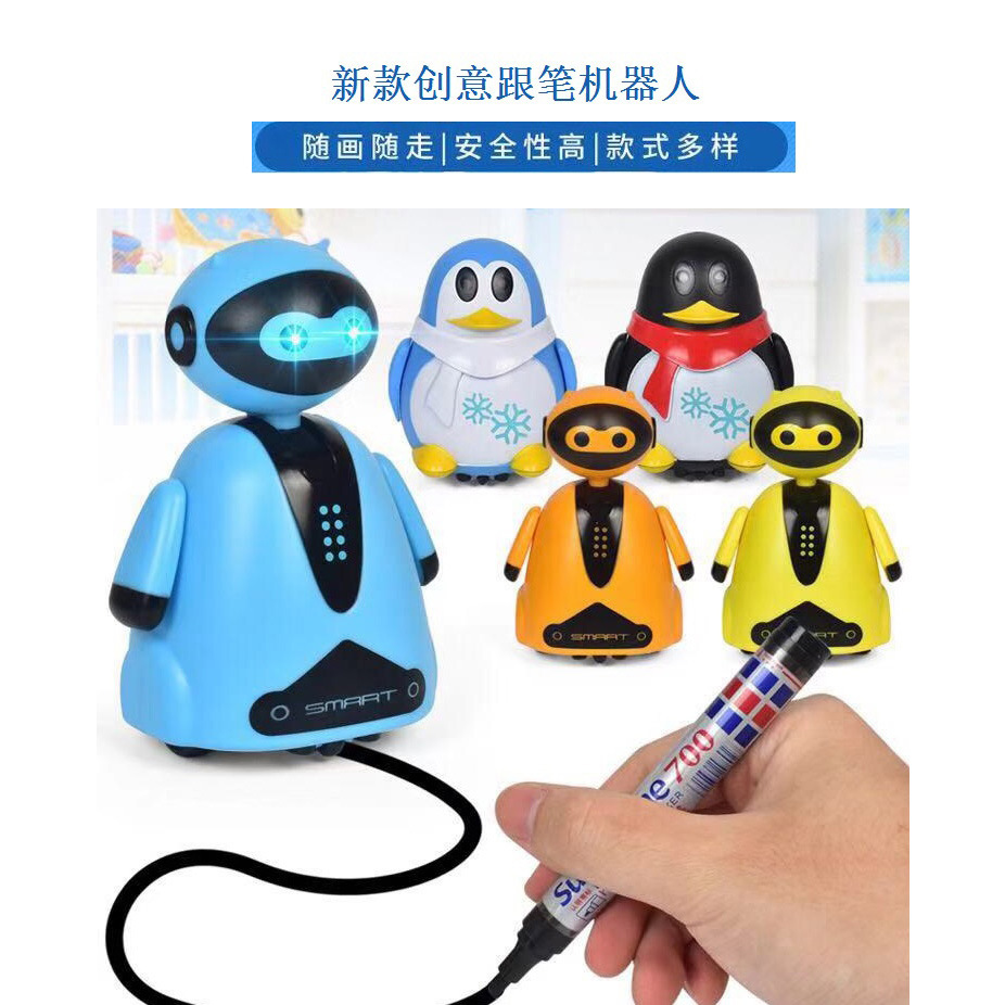跨境划线机器人感应车自动感应识路车划线感应企鹅机器人跟笔车