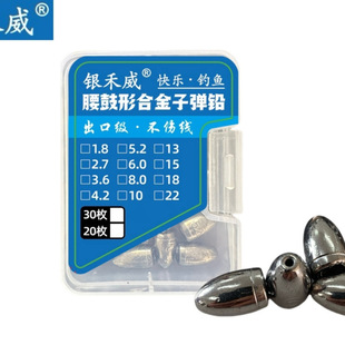 Luya's New Imitation Tungsten Steel Waist Drum Alloy Bullet Lead Quick Fishing Texas Rig Lead Sinker Boat Fishing Sea Fishing Tapered
